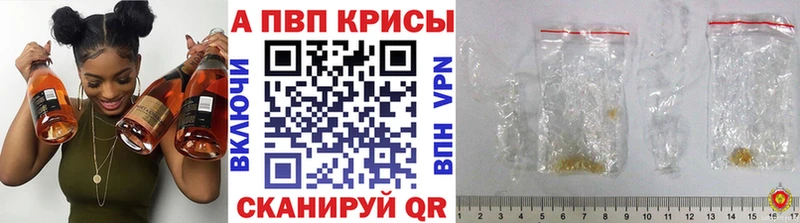 Alpha-PVP крисы CK  Куйбышев 