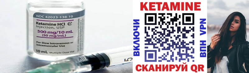Кетамин VHQ  mega маркетплейс  нарко площадка формула  Куйбышев 