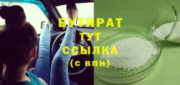 молекула духа Беломорск