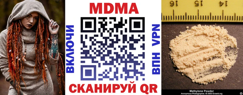 купить наркотики цена  Куйбышев  МДМА Molly 